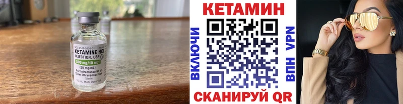 КЕТАМИН VHQ  Купить закладки  Томмот 