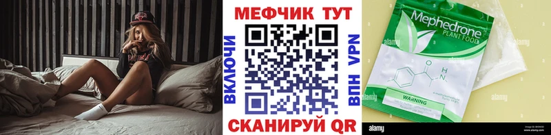 Меф VHQ  Купить где  Томмот 