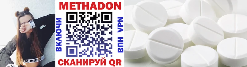 МЕТАДОН methadone  Купить  Томмот 