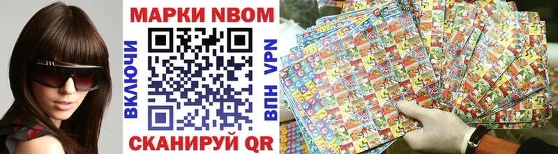 Марки N-bome 1500мкг  Купить  Томмот 